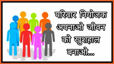 Population Day In Hindi