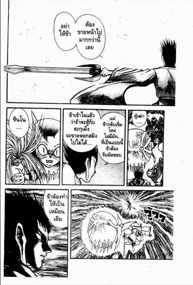 Ushio to Tora - หน้า 279