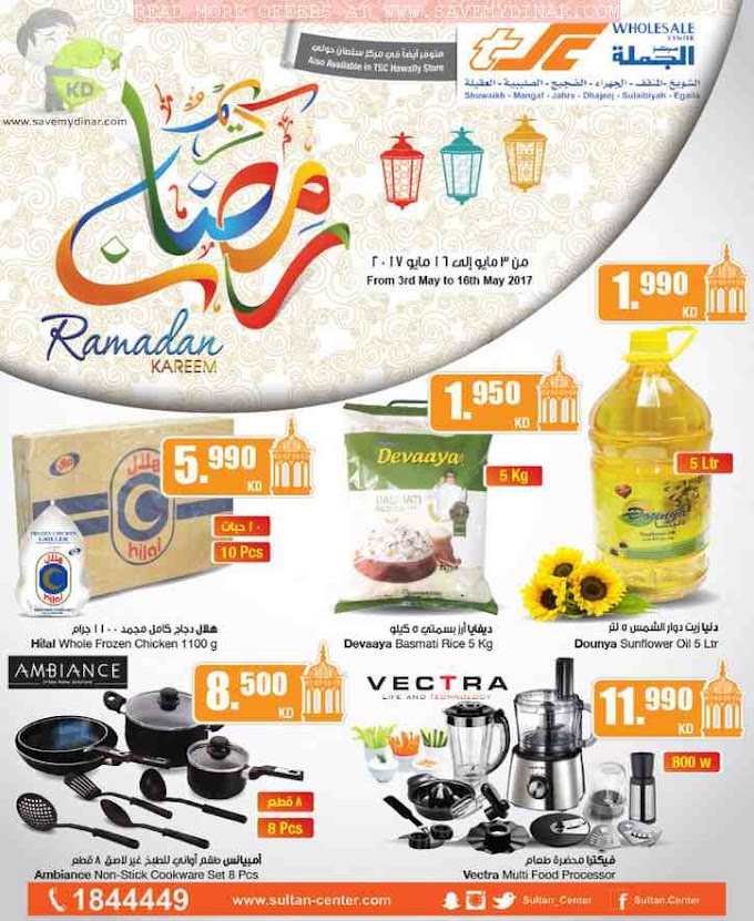 TSC Kuwait Wholesale - Ramadan Kareem Promotion