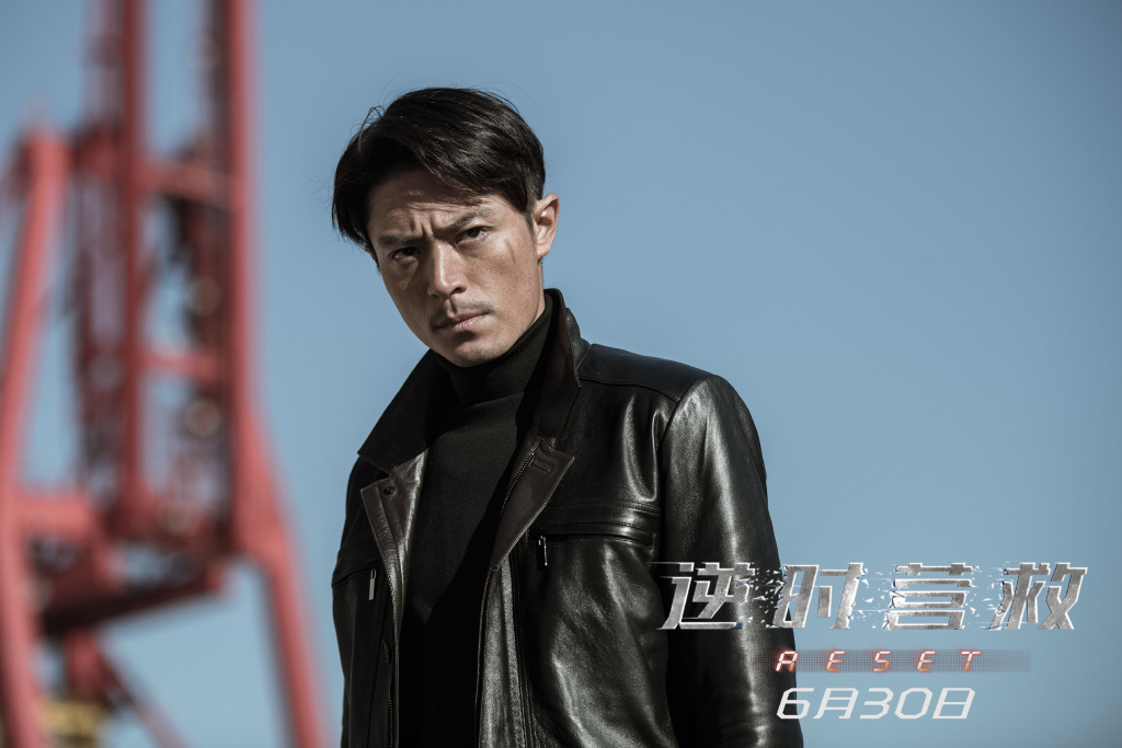 Reset (Movie) | DramaPanda