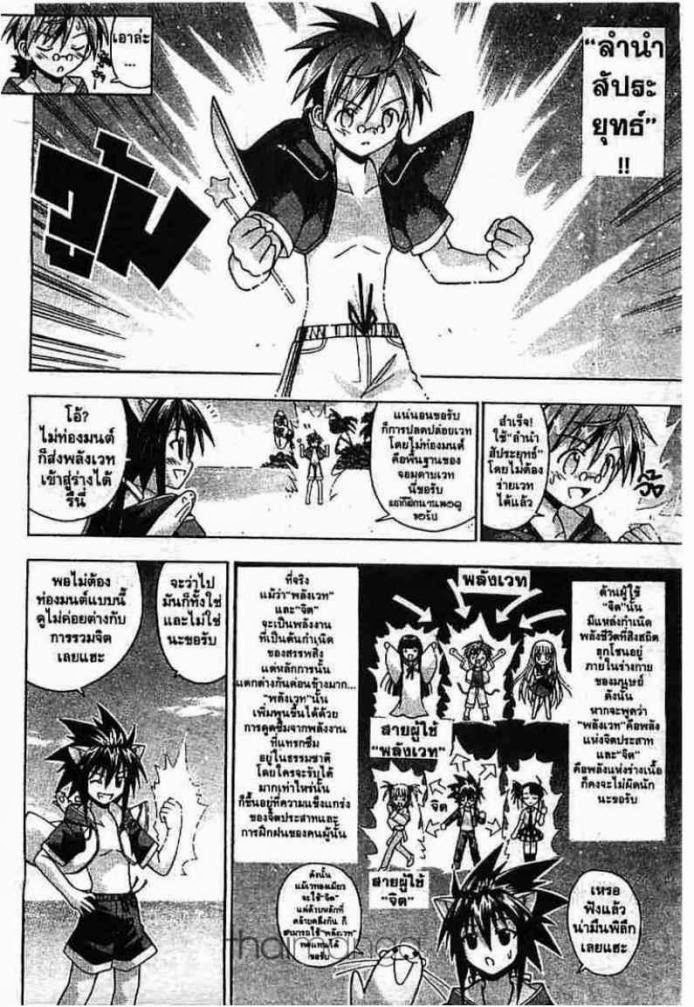 Negima! Magister Negi Magi - หน้า 211