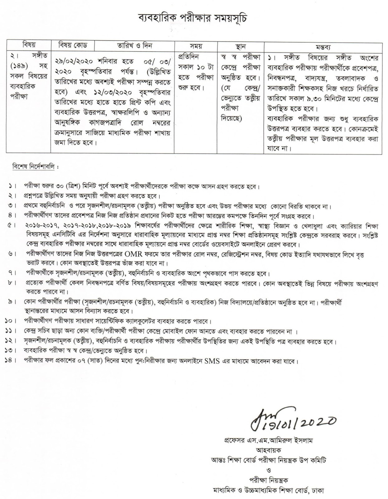 ssc-routine-2020-Starts-3-February-2020 ssc-routine-2020-Starts-3-February-2020