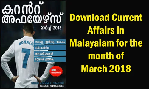 Download Free Malayalam Current Affairs PDF March2018
