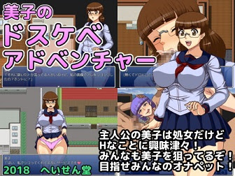 [H-GAME] Miko’s Sexual Adventure JP