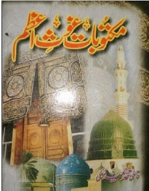 maktoobat-ghaus-e-azam-urdu-pdf-download