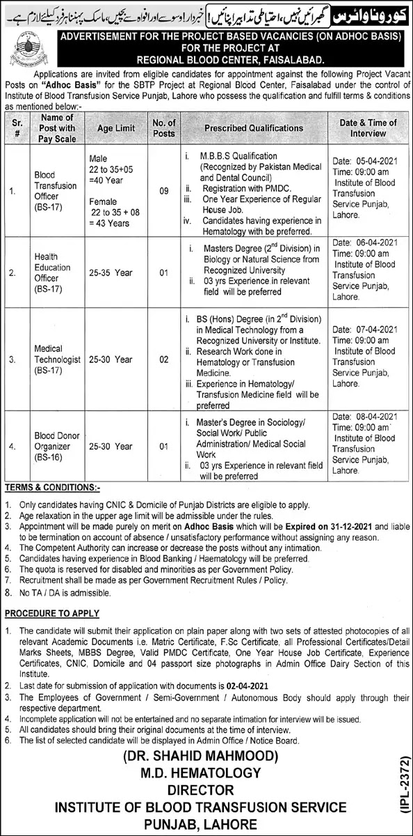 Regional Blood Center Medical Jobs Faisalabad 2021