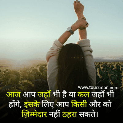 success motivational suvichar in hindi images success motivational suvichar in hindi images