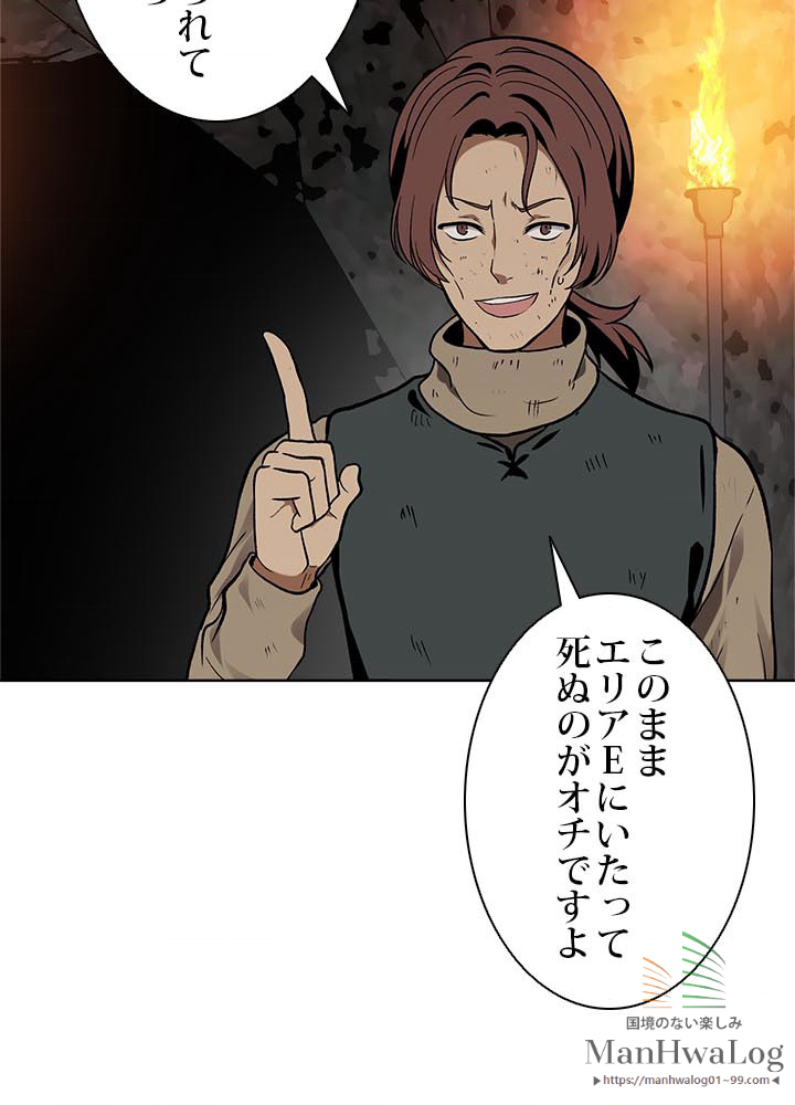 二度生きるランカー 第17話 - 3