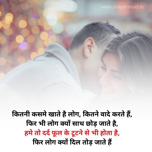 Love Shayari In hindi Photo