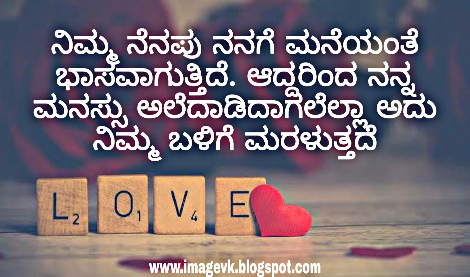 Best 50 love quotes in kannada - Love failure quotes in kannada
