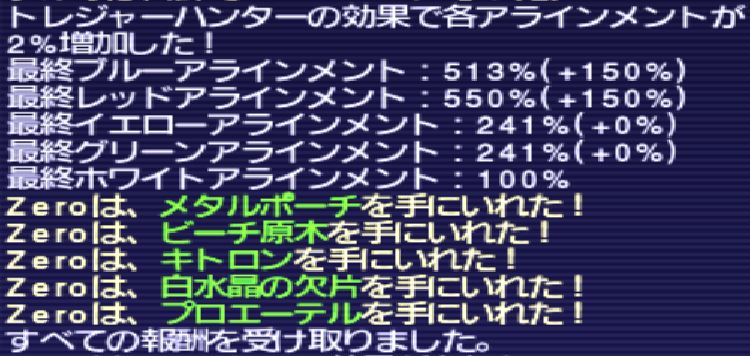 タヌキブログ Ff11 メタルポーチを求めて
