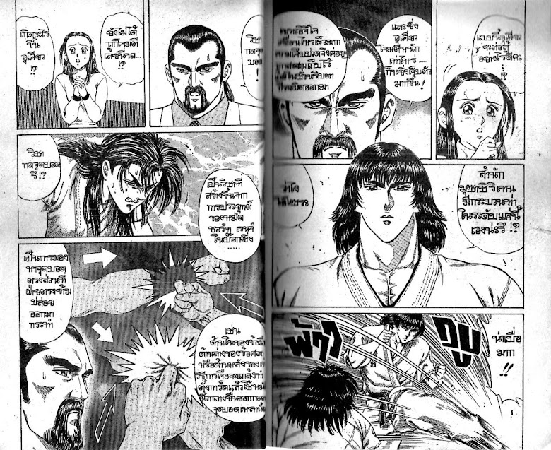 Ukyou no Oozora - หน้า 37