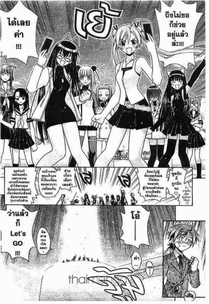 Negima! Magister Negi Magi - หน้า 302