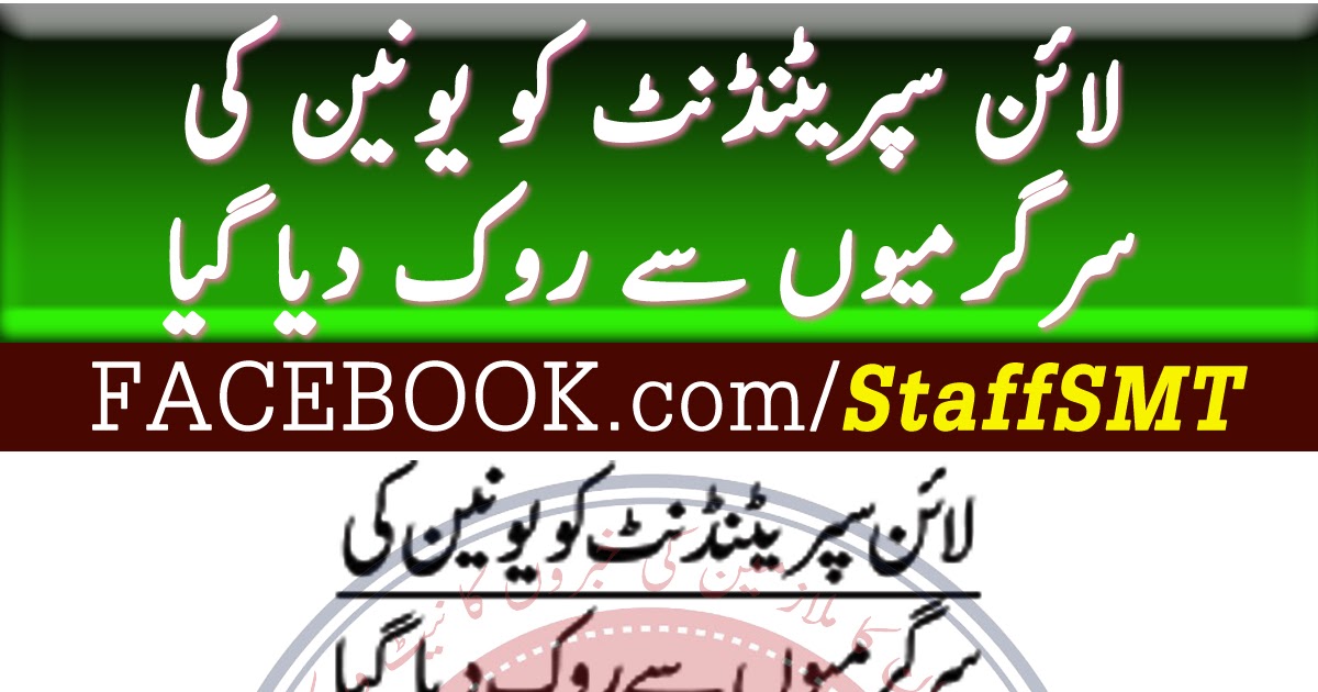 All Department, PEPCO, WAPDA, LESCO, IESCO, PESCO, QESCO All Department, PEPCO, WAPDA, LESCO, IESCO, PESCO, QESCO