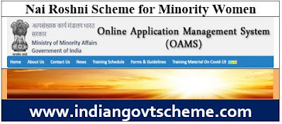Nai Roshni Scheme