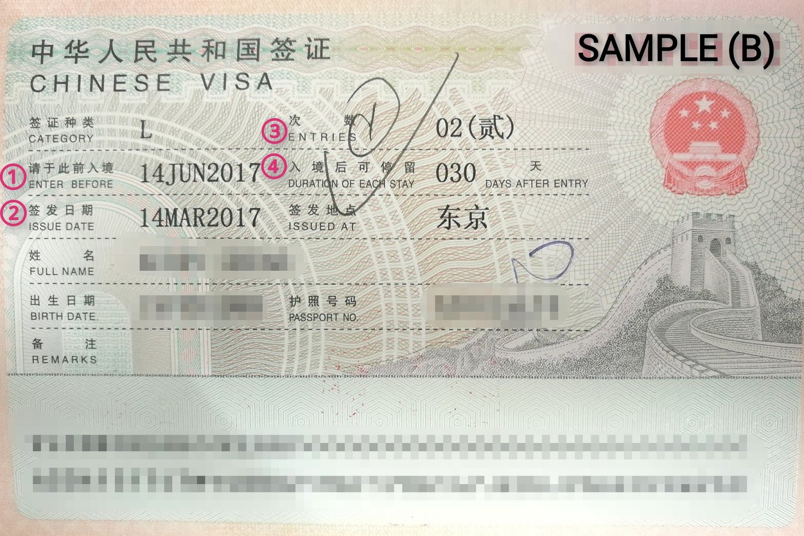 How to Apply Chinese Visa and How to Read Chinese Visa