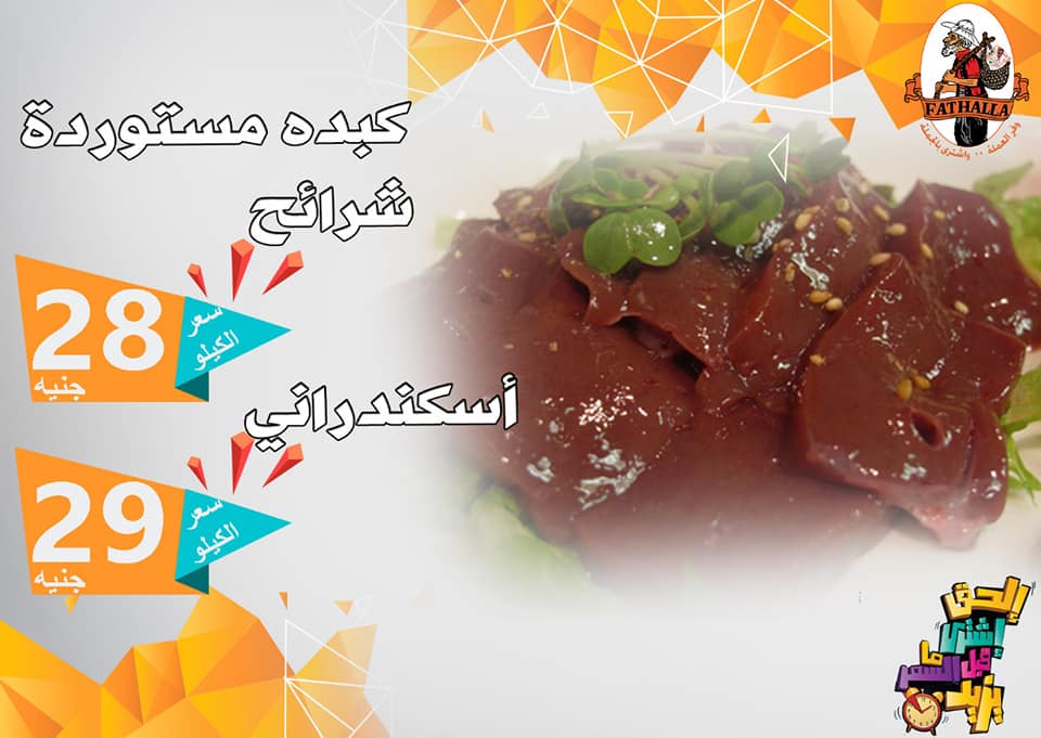 عروض فتح الله جملة ماركت الجديدة من 19 يوليو حتى 25 يوليو 2018 فروع معينة عروض فتح الله جملة ماركت الجديدة من 19 يوليو حتى 25 يوليو 2018 فروع معينة