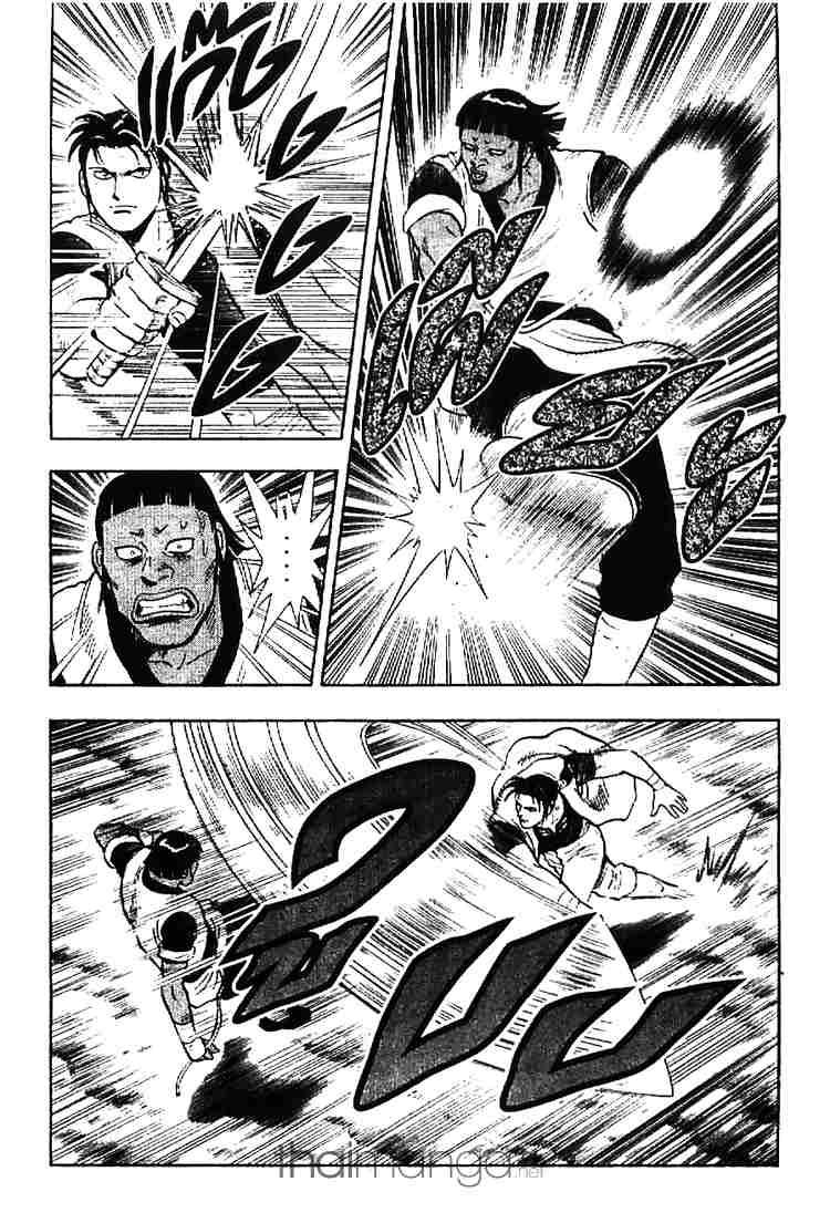 Tekken Chinmi Legends - หน้า 17