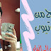 الربح من اليوتيوب من الالف الى الياء تبدء من فين تربح كام , ؟ الربح من اليوتيوب من الالف الى الياء تبدء من فين تربح كام , ؟