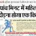 Bihar Police Headquarters sent proposal to CM : Change Running Time & Many more.