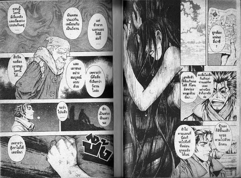 Shin Angyo Onshi - หน้า 97