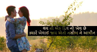 લવ શાયરી ફોટા