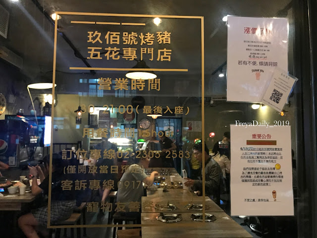 2019, winter 走吧台北哪裡吃美食:玖佰號 萬華區 豬大爺推薦美食 超平價韓式烤肉 - 第2張圖 2019, winter 走吧台北哪裡吃美食:玖佰號 萬華區 豬大爺推薦美食 超平價韓式烤肉
