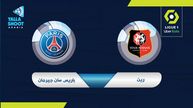 مشاهدة مباراة باريس سان جيرمان ورين اليوم بث مباشر 09-05-2021 الدوري الفرنسي مشاهدة مباراة باريس سان جيرمان ورين اليوم بث مباشر 09-05-2021 الدوري الفرنسي