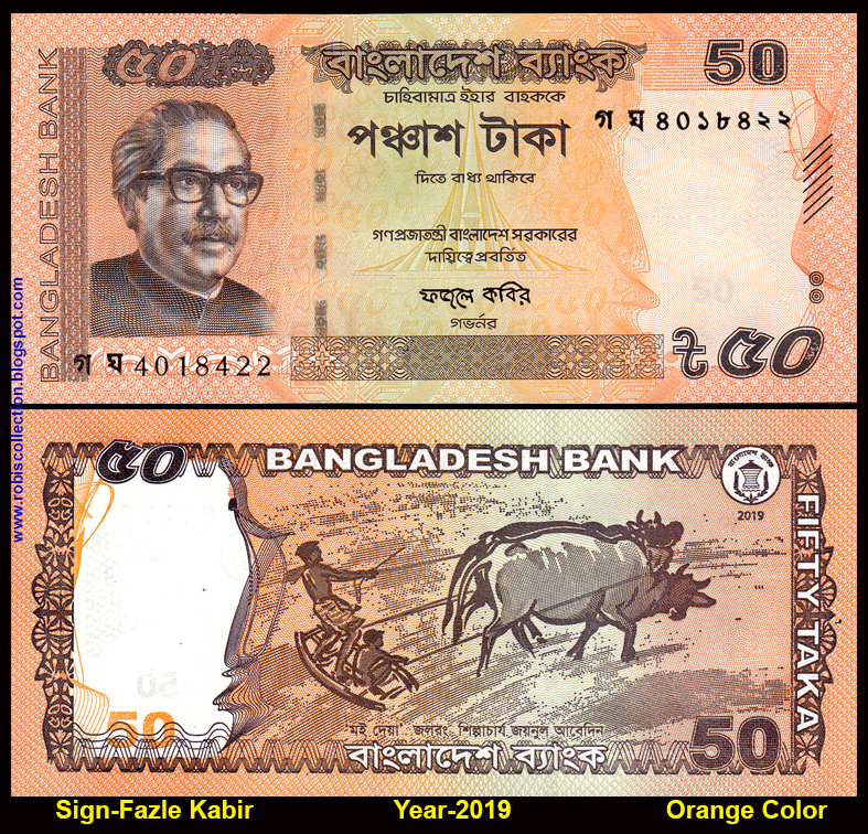 BANK NOTE OF BANGLADESH 50 TAKA bank-note-of-bangladesh-50-taka