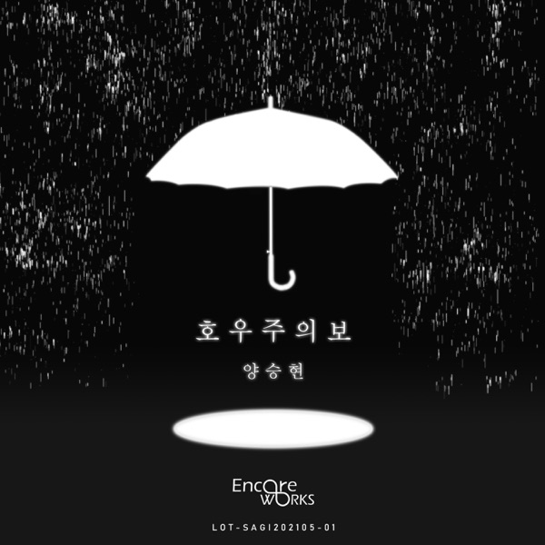 Yang Seung Hyeon – Heavy Rain Watch – Single