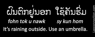 Lao Phrase of the Day:  It's raining outside.  Use an umbrella. (Written in Lao and English)