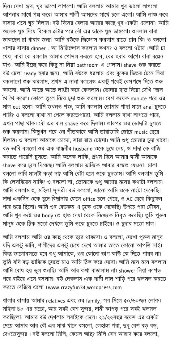 bangla font choti pdf bangla font choti pdf
