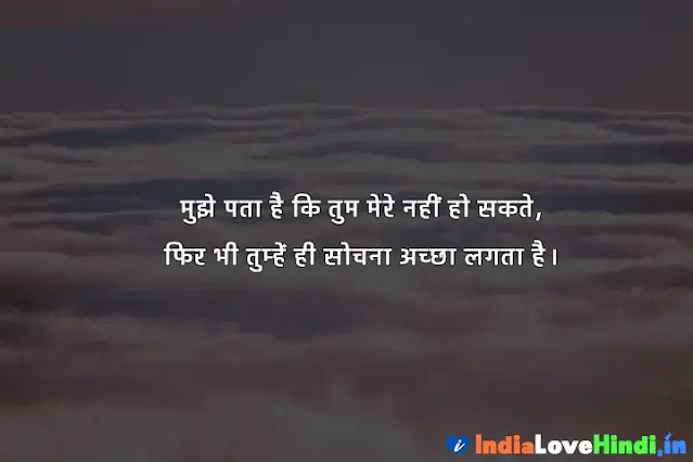 love sms in hindi for wife