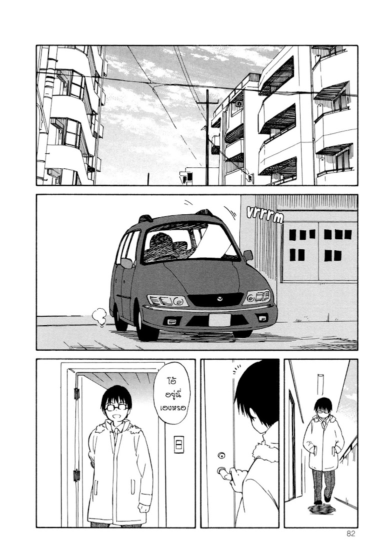 Sakana no miru yume - หน้า 13