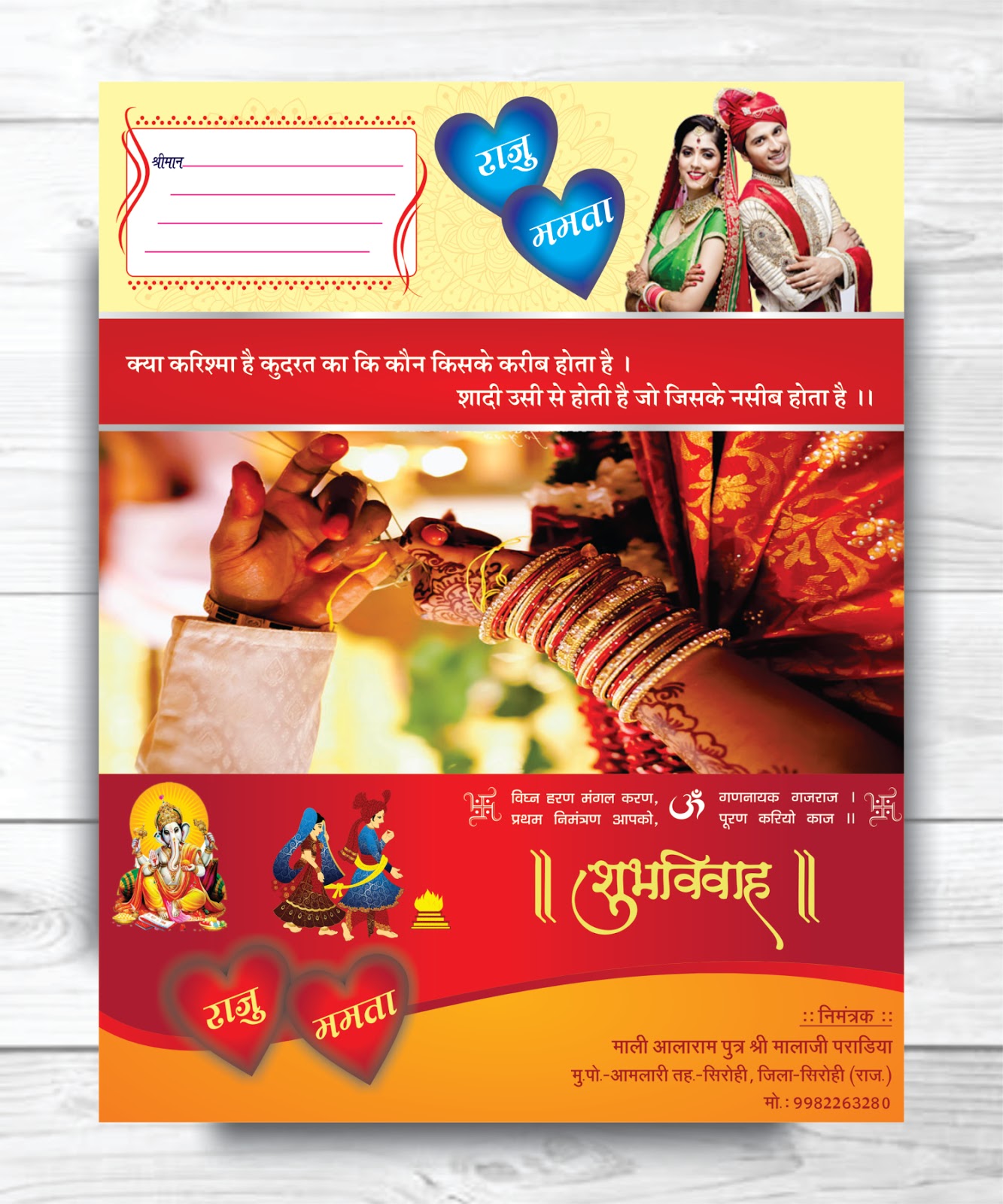 Wedding card design 2020 | शादी कार्ड कैसे बनाये फ्री में | मल्टी कलर