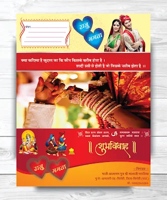 Wedding card design 2020 | शादी कार्ड कैसे बनाये फ्री में | मल्टी कलर शादी कार्ड फ्री में डाउनलोड कैसे करे | Free download cdr file | AR Graphics