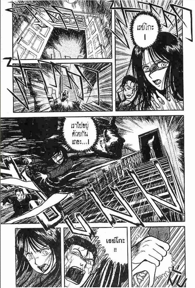 Ushio to Tora - หน้า 214