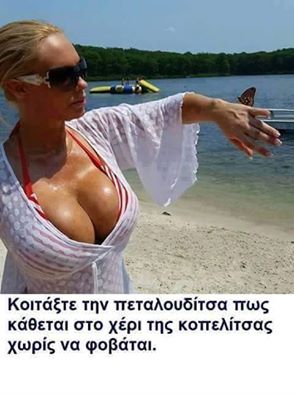 Γραπτό καλοκαιρινό χιούμορ, Καλοκαιρινές γελοιογραφίες, HUMOR, PHOTOS,  μπορείτε να γελάσετε,  διακοπές φέτος, Καλοκαιρινό χιούμορ