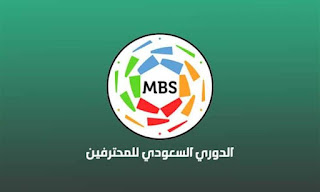 شعار الدوري السعودي 2022