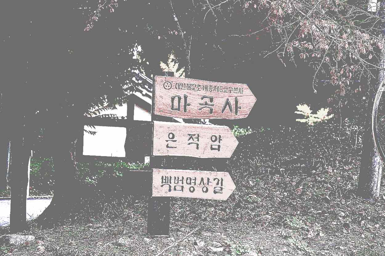 공주 태화산 마곡사 공주 태화산 마곡사