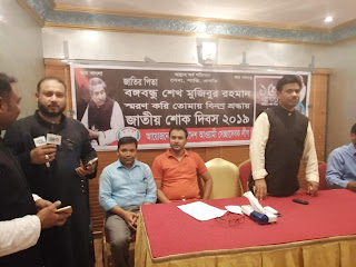 রিয়াদে মহানগর আ. স্বেচ্ছাসেবক লীগের উদ্যোগে ১৫'ই আগস্ট শোক দিবস পালিত