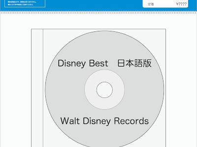 ディズニー cd ベスト 日本��� 147157-ディズニー cd ベス��� 日本語