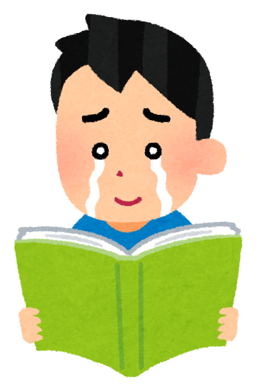 泣きながら本を読む人のイラスト 男性 かわいいフリー素材集 いらすとや