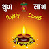हैप्पी दिवाली इमेज - Happy Diwali Wishes Images 