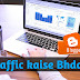 Blog Traffic ksise Badhaye ? How yo increase Blog Traffic ?