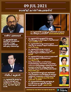 Daily Malayalam Current Affairs 09 Ju1 2021