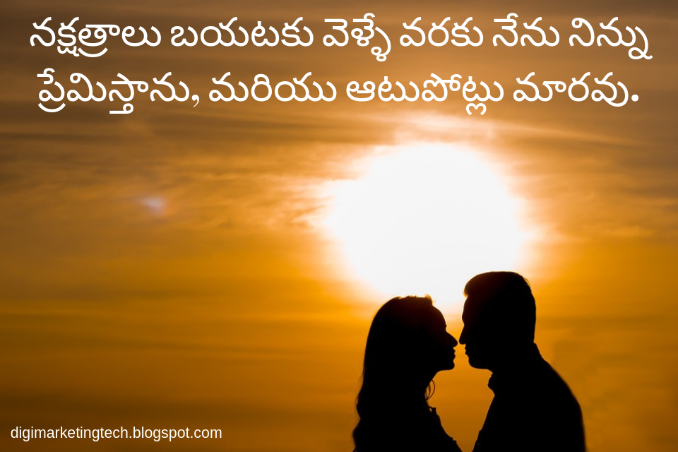 Love Quotes In Telugu Best Unconditional Love Quotes Complete Guide For Digital Marketing