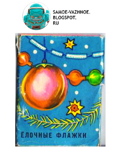 Бумажные флажки гирлянда СССР новогодняя ёлочная