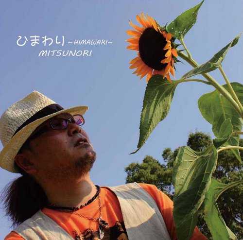 [Single] MITSUNORI – ひまわり (2015.06.10/MP3/RAR)