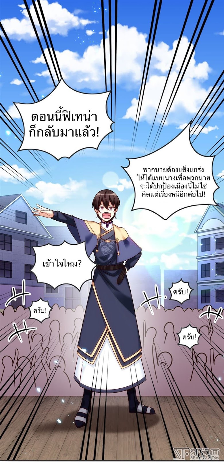 Nobleman and so what? - หน้า 26